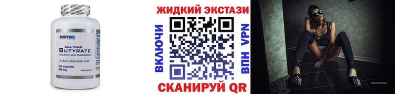 БУТИРАТ GHB  кракен ONION  Ардон 