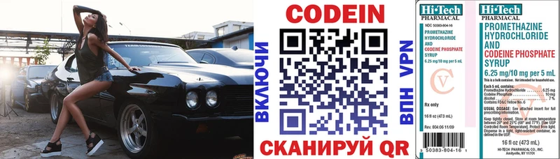 закладки  Ардон  Кодеин напиток Lean (лин) 