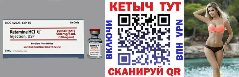КЕТАМИН VHQ  Ардон 
