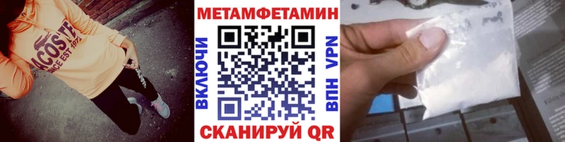 Метамфетамин Methamphetamine  купить  сайты  omg зеркало  Ардон 